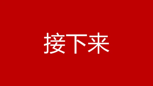 婚礼发布会快闪动画通用PPT模板