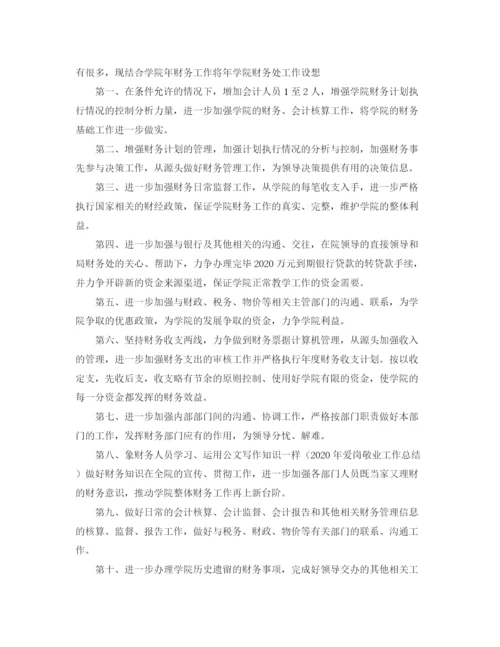 精编之医院会计年度个人工作总结范文.docx