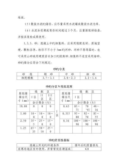 小型构件施工标准化技术指南初定版总监办.docx