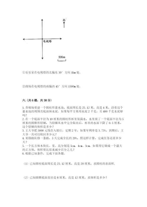苏教版六年级数学小升初试卷附答案【夺分金卷】.docx