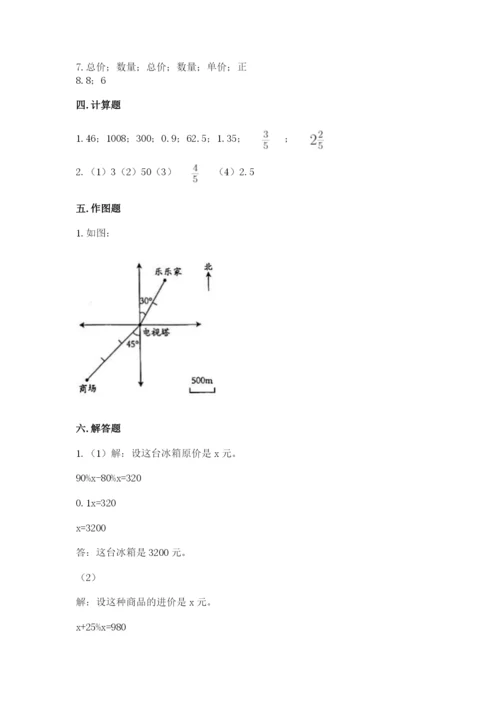 六年级下册数学期末测试卷（各地真题）word版.docx