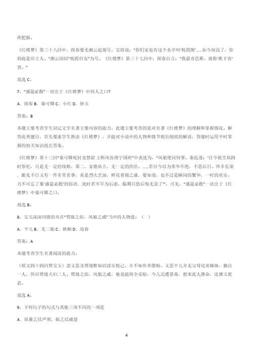 新题高中语文必修下第七单元综合复习(三十一).docx