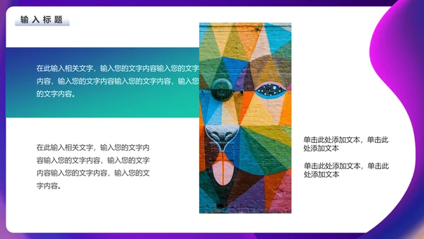 广告公司视觉创意设计作品展通用PPT模板
