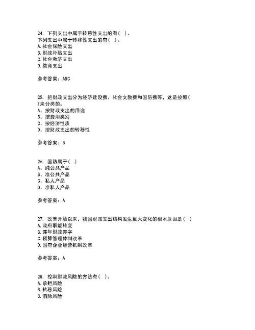 东北财经大学21秋《财政概论》复习考核试题库答案参考套卷66