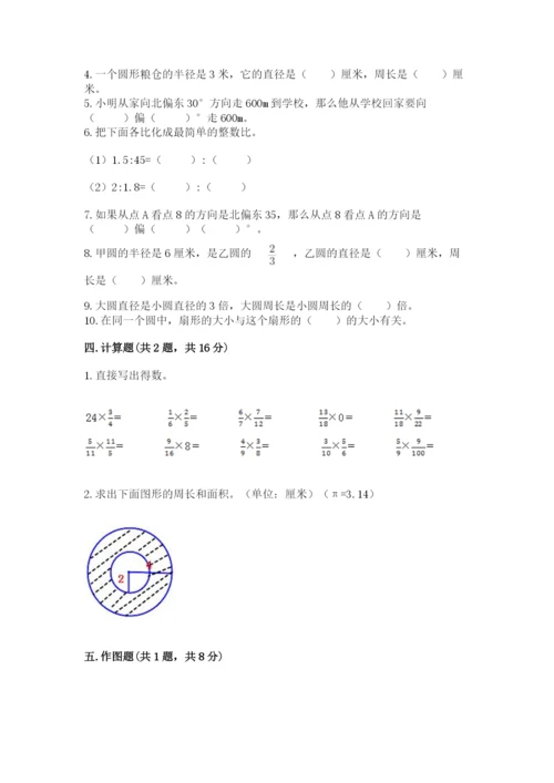 2022六年级上册数学期末测试卷附参考答案（轻巧夺冠）.docx