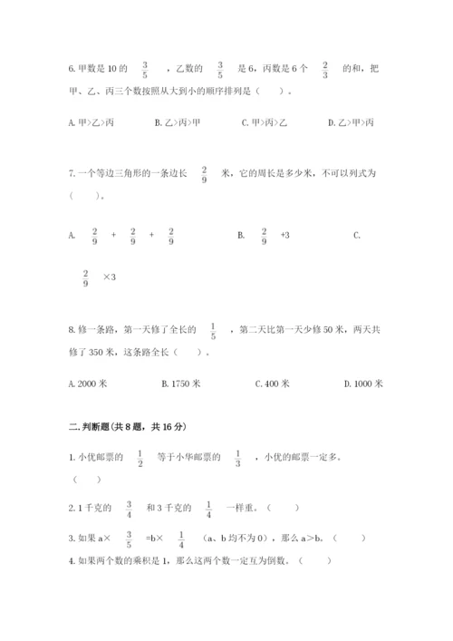人教版六年级上册数学期中考试试卷精品（综合题）.docx