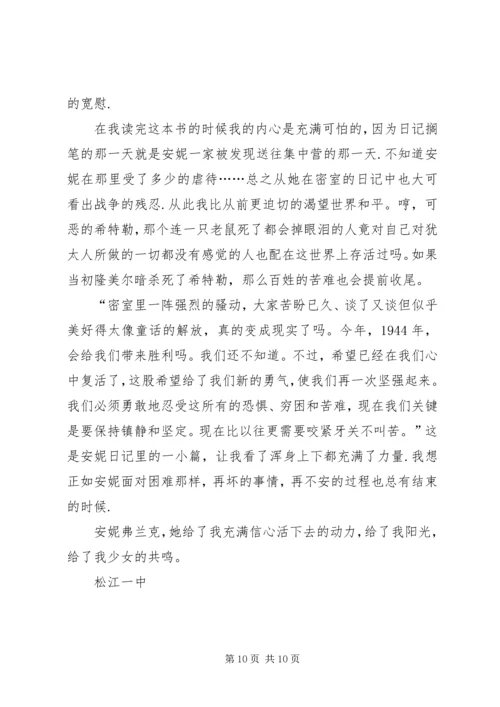读刘素娥《白妮》有感大全.docx