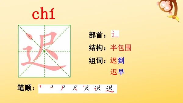 5《铺满金色巴掌的水泥道》   课件