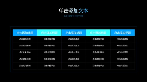 蓝色科技风发布会通用PPT演示模板