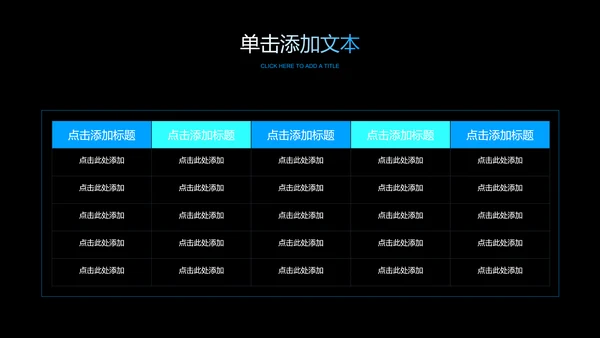 蓝色科技风发布会通用PPT演示模板