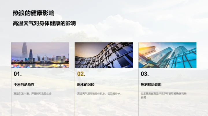 夏至：自然与健康