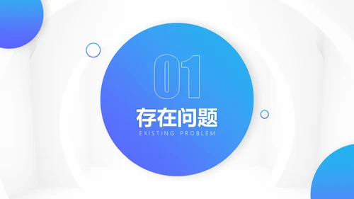回顾我们这一年，工作总结计划通用PPT模板