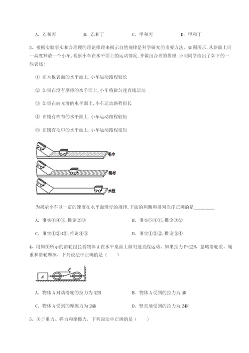 湖南张家界市民族中学物理八年级下册期末考试定向测评练习题（解析版）.docx