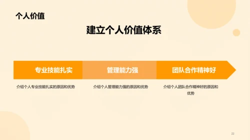 黄色卡通插画职业技能培训竞聘述职PPT模板
