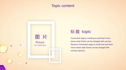 紫色创意医美行业营销方案动态PPT模板