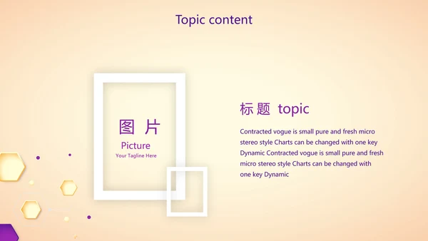 紫色创意医美行业营销方案动态PPT模板
