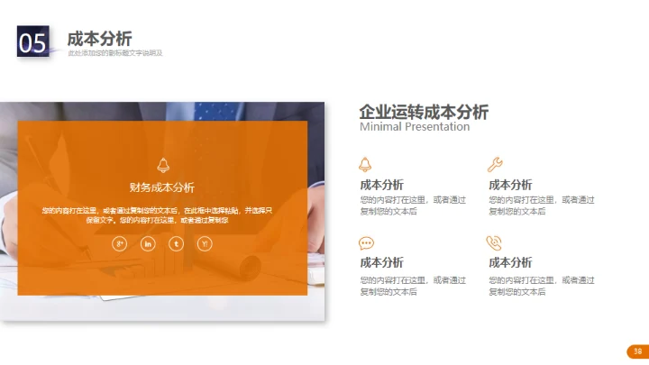 精美大气实用公司介绍通用PPT模板