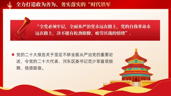 红色简约坚定不移推进高质量发展党课PPT党建
