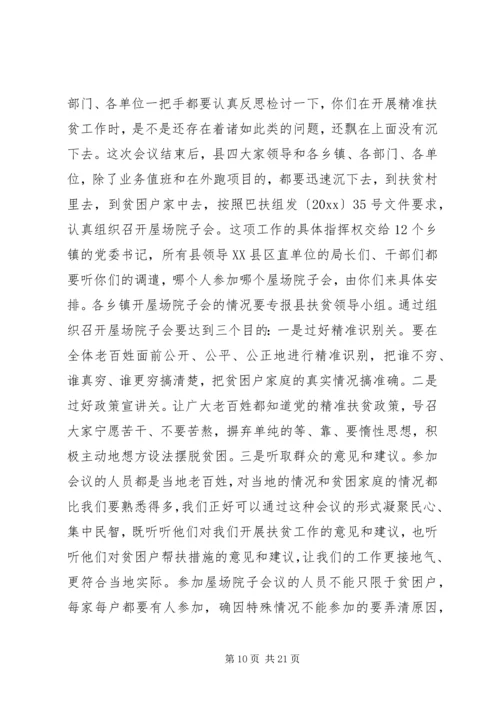 县人大会议闭幕式讲话.docx