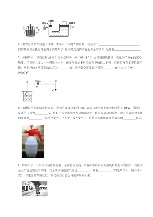 基础强化湖南长沙市铁路一中物理八年级下册期末考试专题测评试卷（含答案详解）.docx