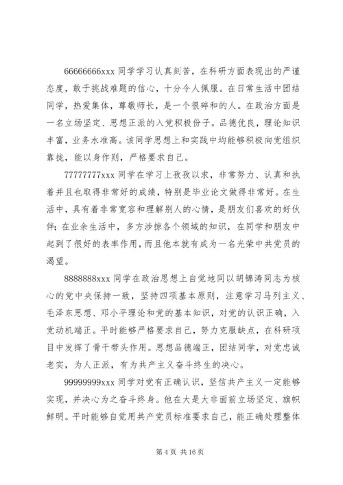 党内外群众意见5篇.docx
