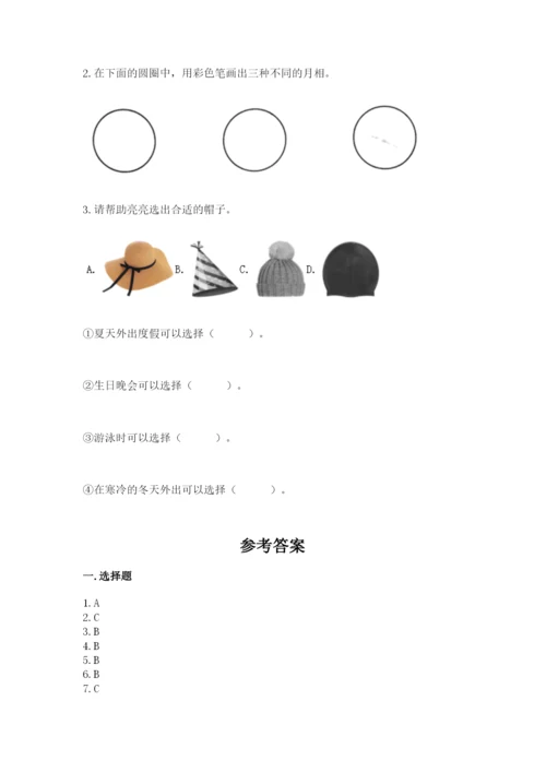 教科版二年级上册科学期末测试卷【最新】.docx