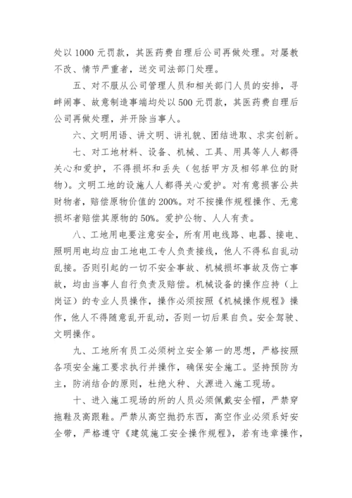 装饰公司管理制度.docx