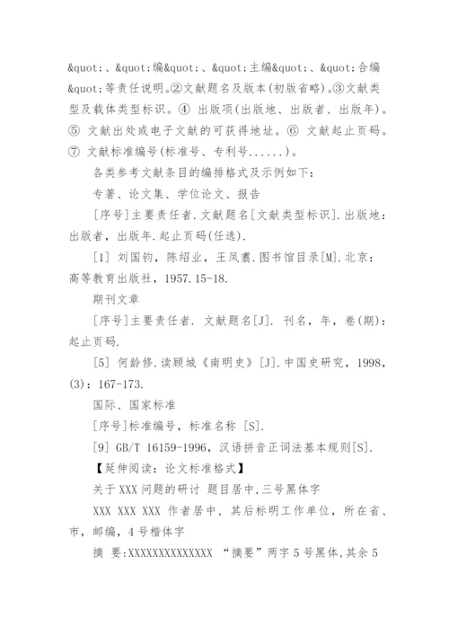 期刊论文.docx