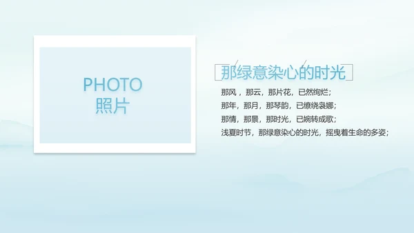 蓝色极简中国风公司产品介绍宣传PPT动态模板