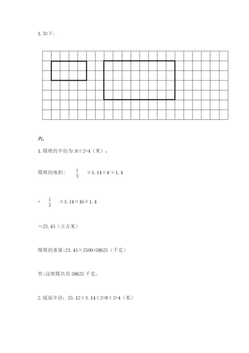 河北省【小升初】2023年小升初数学试卷【精练】.docx