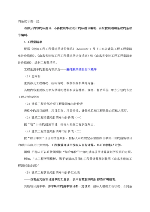 优秀毕业设计指导书实习报告和文献翻译.docx