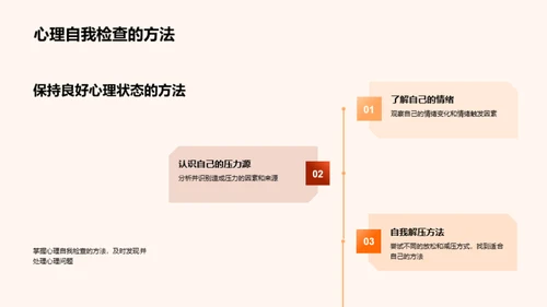 初一新生的心理指南