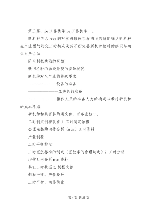 仓储账务人员工作执掌[范文]精编.docx