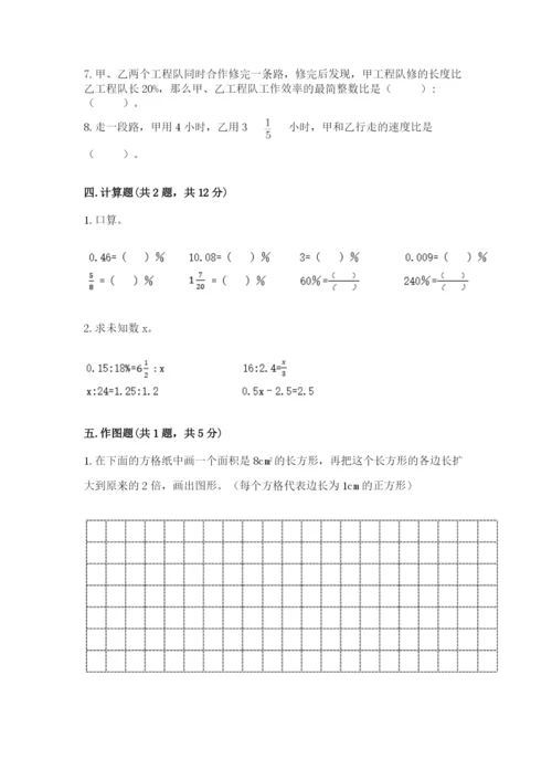 冀教版六年级下册数学 期末检测卷及完整答案（名师系列）.docx