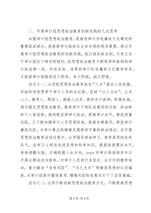 思想政治教育调研报告.docx