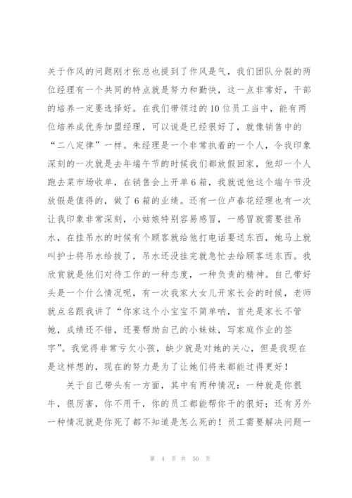 销售经理年度工作总结(汇编15篇).docx