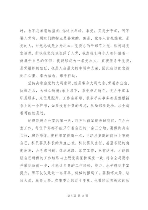 两学一做感想某年字范文.docx