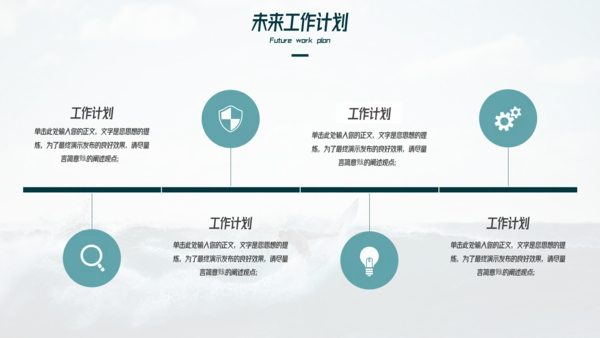 商务风大气年中总结汇报模板