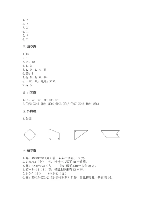 人教版数学二年级上册期末测试卷（突破训练）word版.docx