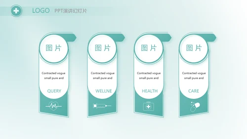 蓝色医疗医药代表工作汇报PPT
