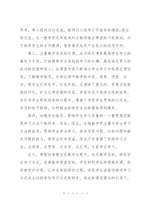 教师课堂教学总结.docx