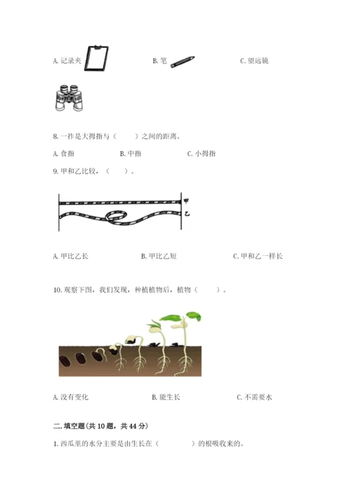 教科版一年级上册科学期末测试卷及参考答案（预热题）.docx