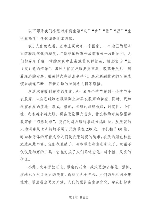 伟大的历程辉煌的成就改革开放XX年XX县区经济社会发展成就综述 (3).docx