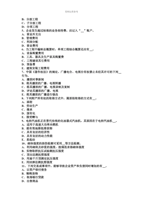 上半年浙江省资产评估师资产评估价值比率法考试试卷.docx