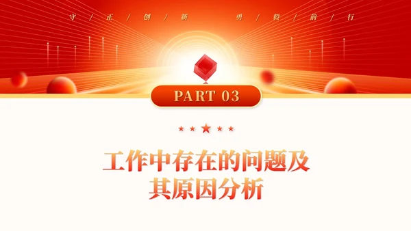 红色科技风企业年中工作总结大会ppt模板年中总结年会