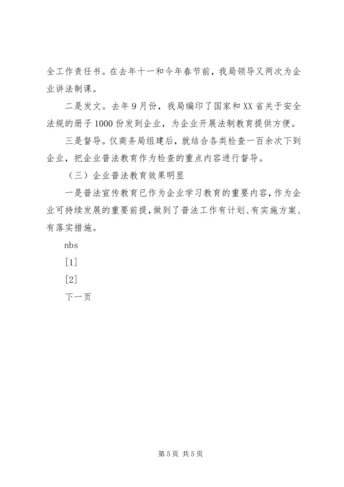 乡镇的上半年工作总结.docx