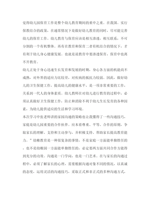 精编教师网络培训心得体会范文.docx