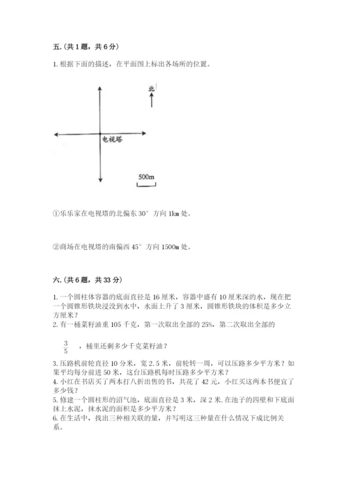 沪教版六年级数学下学期期末测试题word.docx