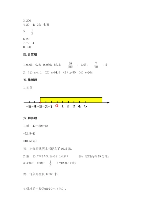 北师大版小学六年级下册数学期末综合素养测试卷含答案（模拟题）.docx