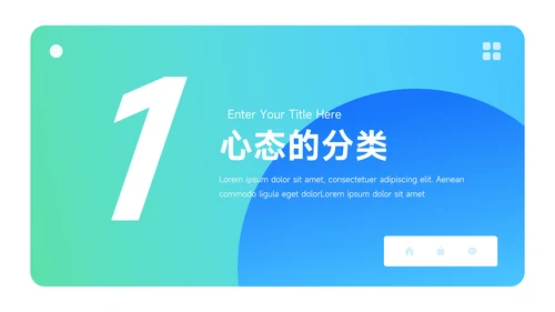 绿蓝Web风格心态管理培训PPT模板